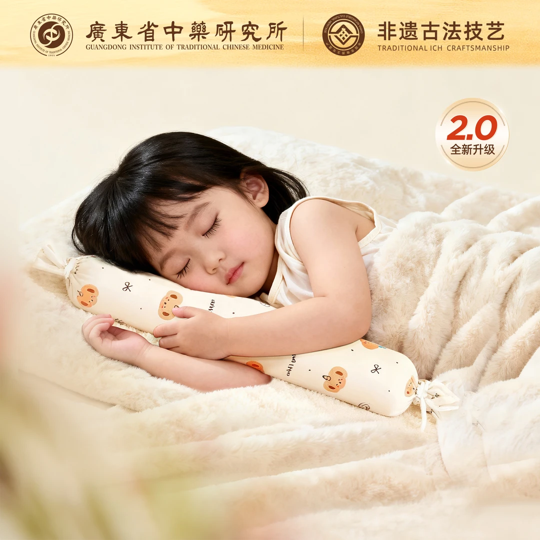 元气达人儿童鼻安抱抱枕合香枕头古方草本