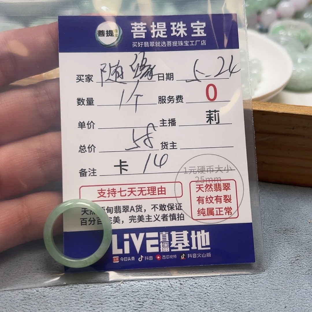 【闪购商品】未镶嵌手链翡翠随*卡14