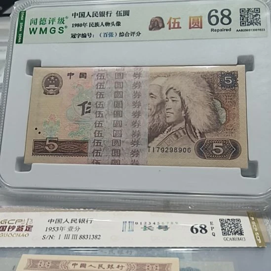 第四版五元一百张。。