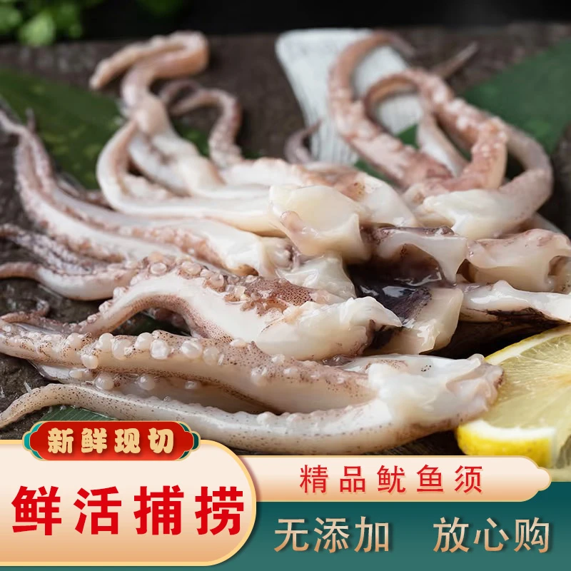 生鲜 新鲜不泡药优质鱿鱼须  烧烤香涮火锅食材 400g 6包 【顺丰】