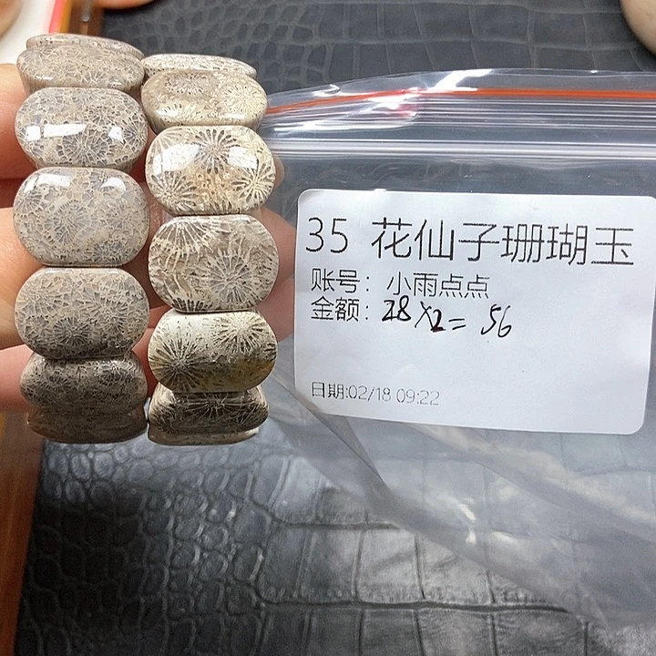 硅化珊瑚（珊瑚玉）手镯未镶嵌小**点35