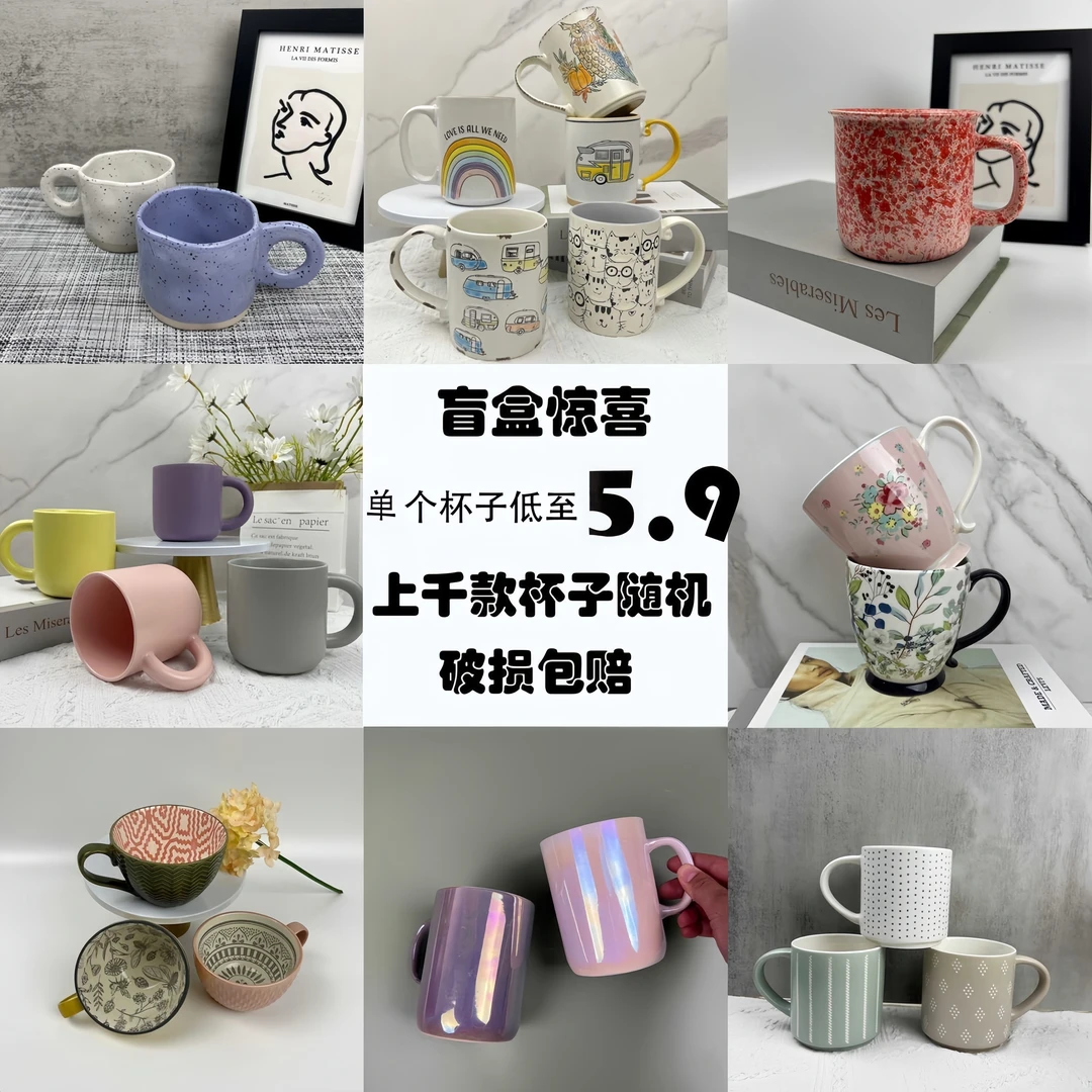 A201-230微瑕网红马克杯早餐杯情侣杯大容量陶瓷喝水杯