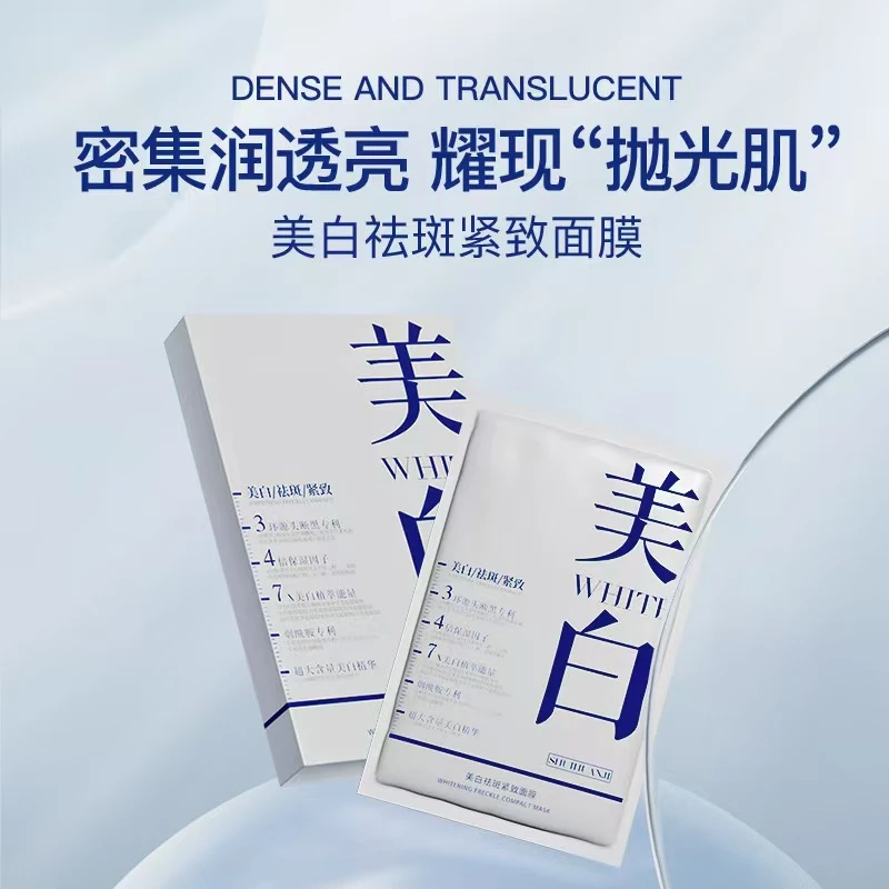 水焕玑祛紧致面膜男女通用去黄提亮肤色改善暗沉补水保湿