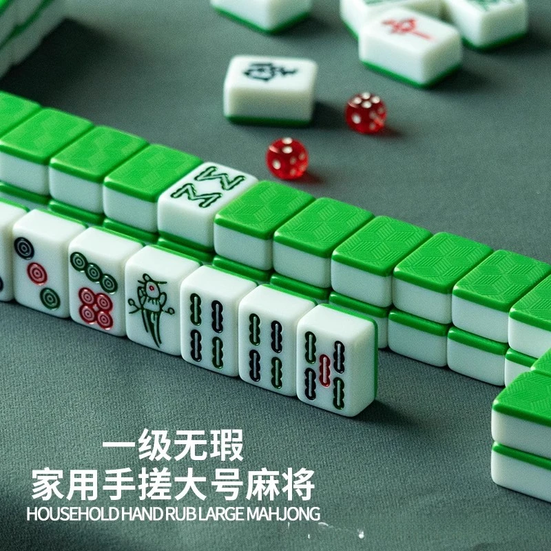 家用麻将牌手搓一级高档大号高级中号高颜值44号中型广东红中麻将