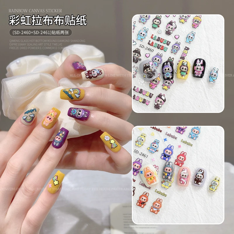 【菊籽老师推荐】彩虹拉布布贴纸美甲卡通毛绒兔子浮雕指甲装饰贴花