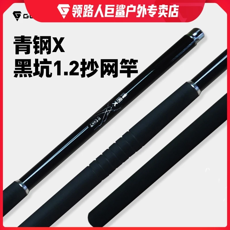 领路人青钢X黑坑专用1.2米超硬抄网杆飞抄竿轻松超大物钓鱼抄网