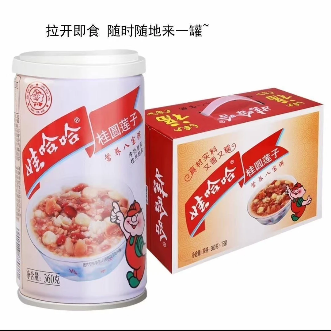 顺丰包邮送货上门/2箱装/ 娃哈哈 桂圆莲子八宝粥 360g*12瓶夏日必备饮品饮料同城送