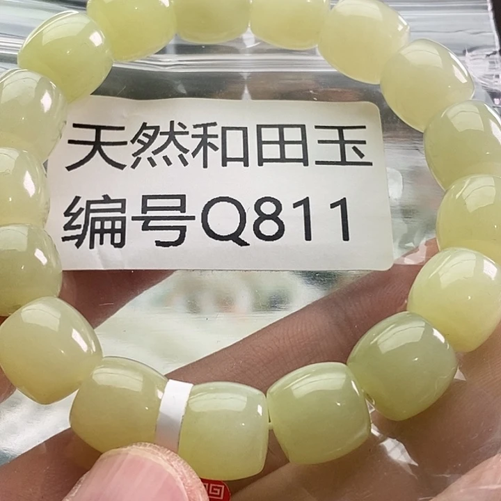 和田玉未镶嵌手链