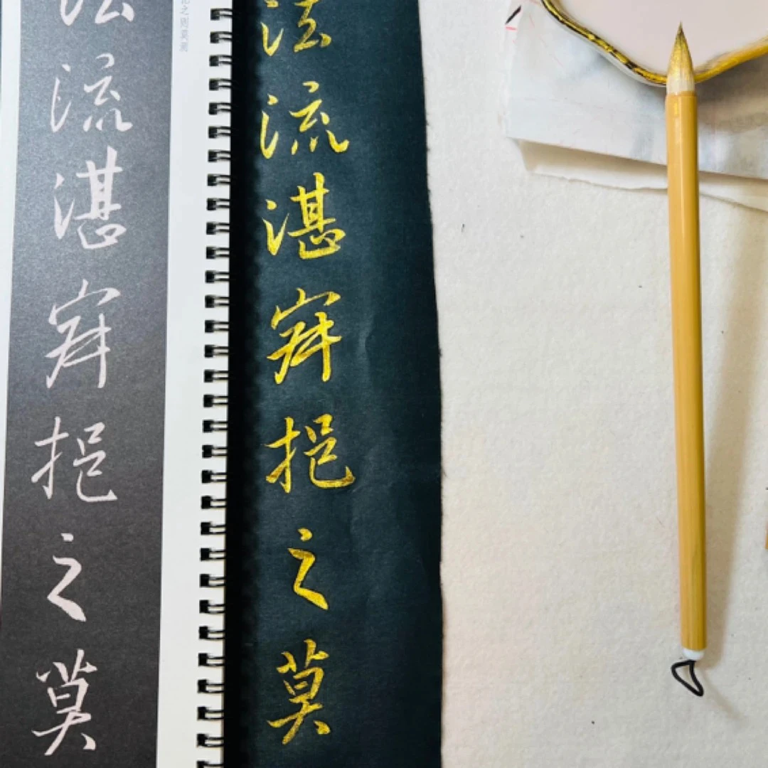 新店福利 笔墨米字格宣纸兼毫毛笔