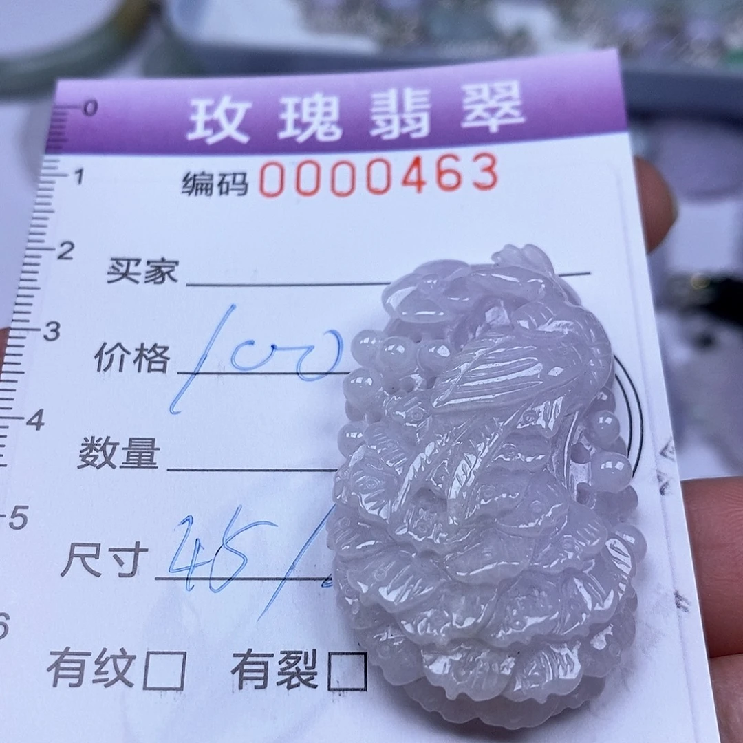 翡翠未镶嵌吊坠(不含链)