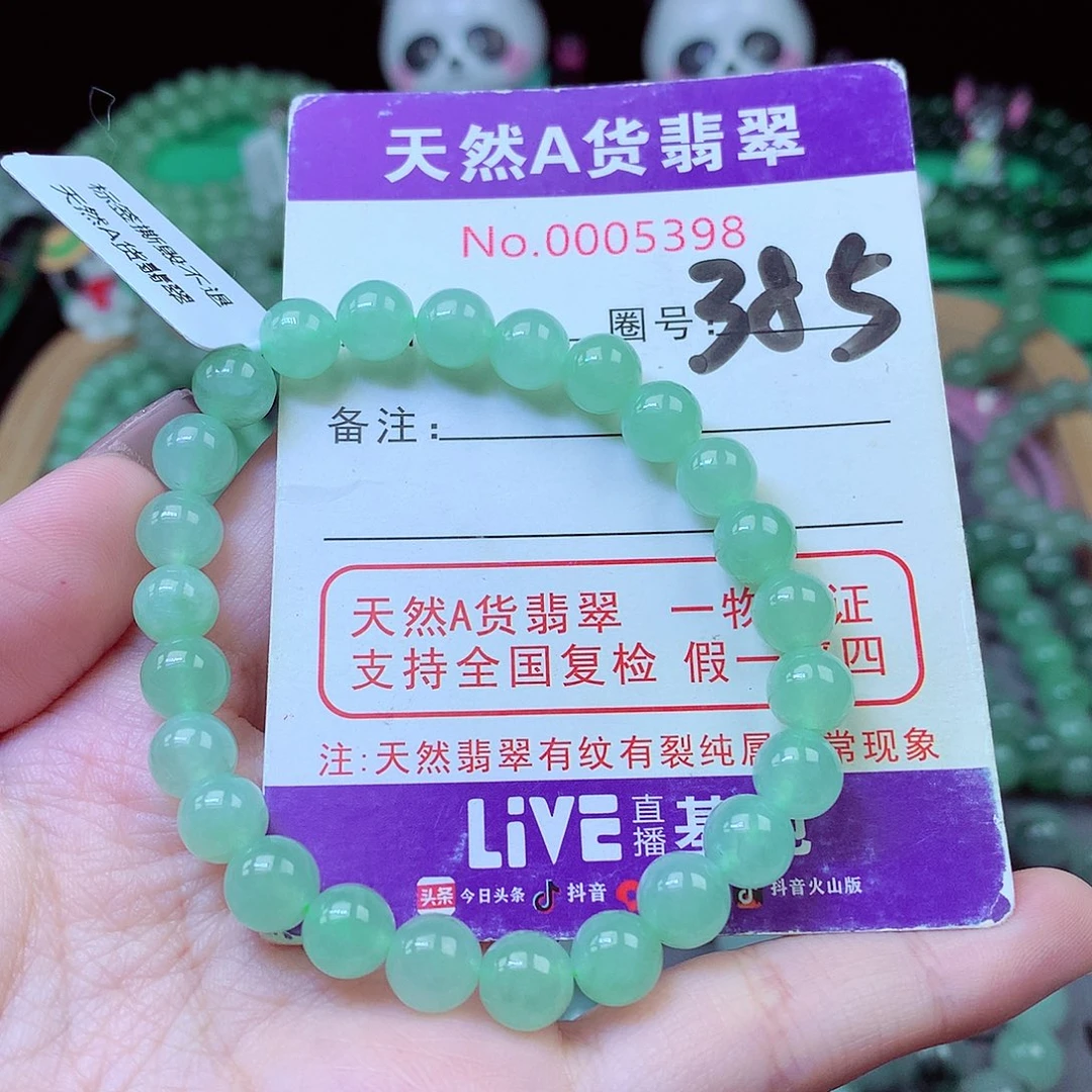 毛衣链未镶嵌翡翠7.8mm