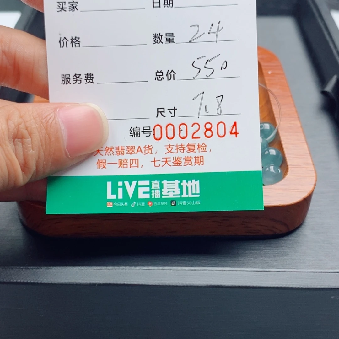 请***扰翡翠散珠翡翠散珠多样性发自选