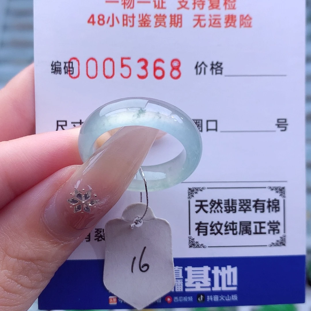 翡翠未镶嵌戒指天然