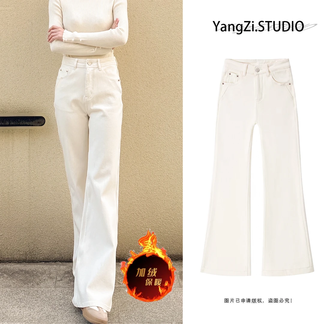 【奶茶】白色冬季加绒加厚保暖直筒微喇叭四面弹力牛仔女裤百搭显高