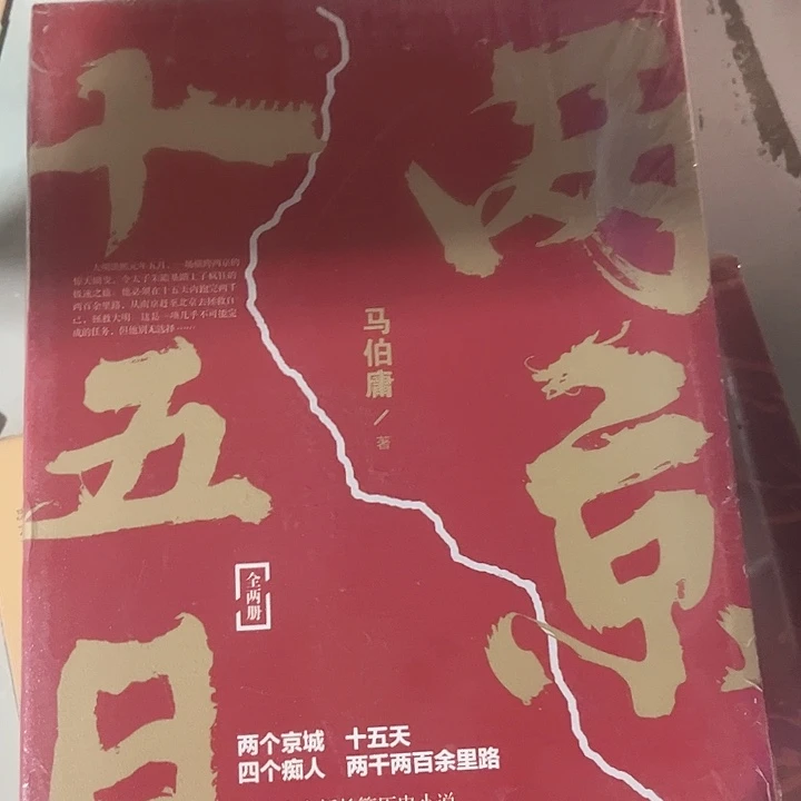 两名十五日全新一套