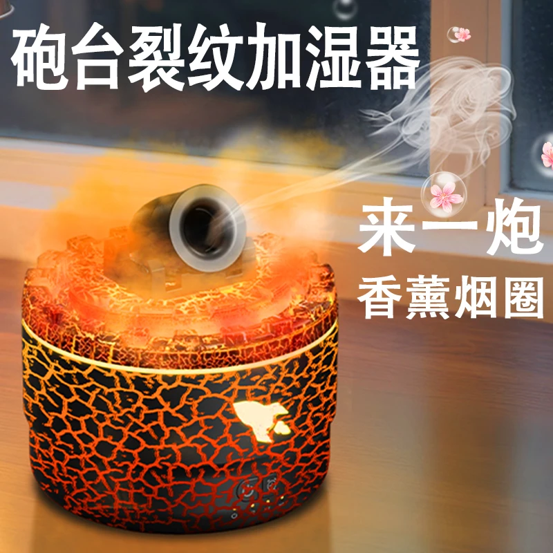 创意炮台火焰加湿器吐烟圈香薰机空气大炮弹电竞桌面火山坦克礼物