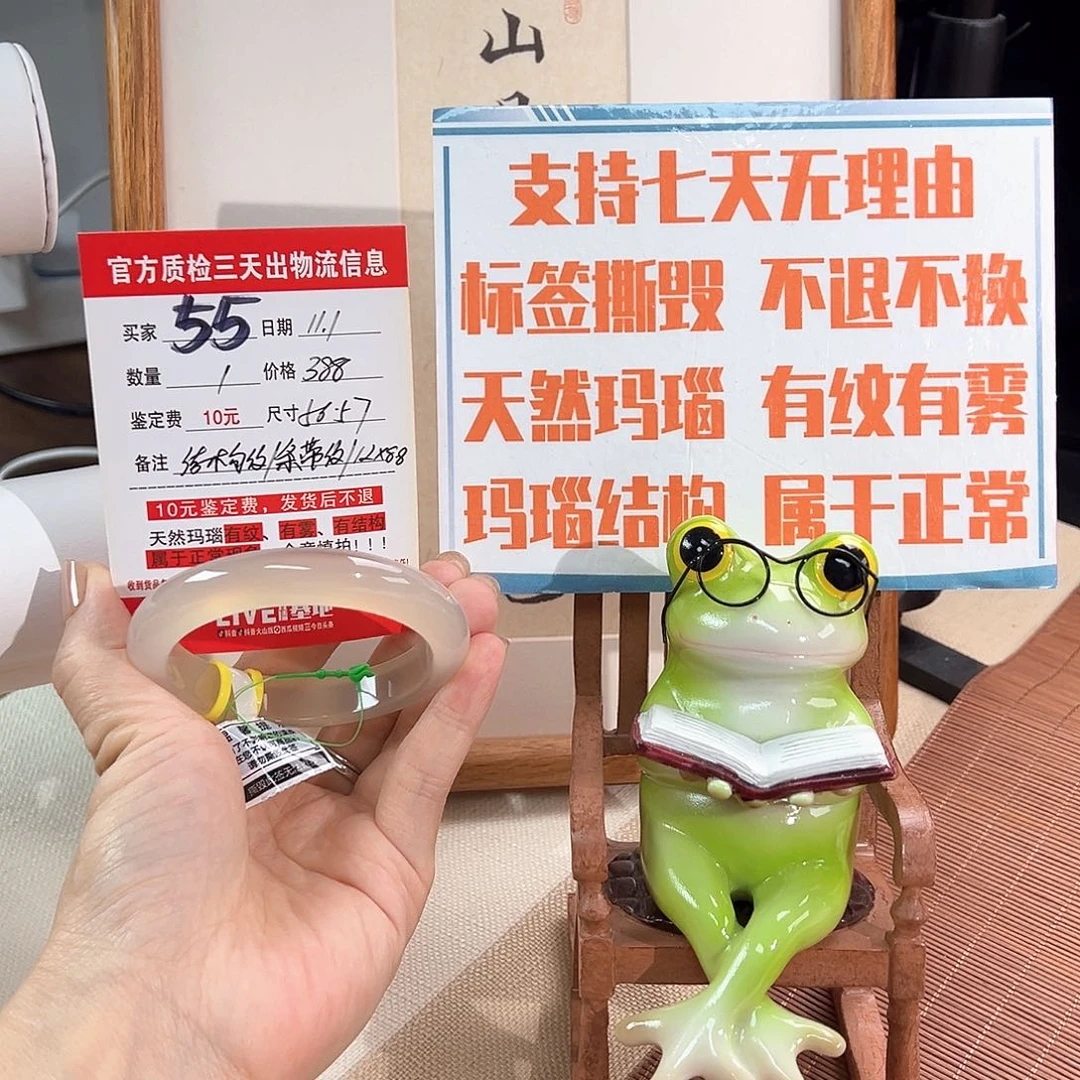 聚****玛瑙/玉髓未镶嵌手镯