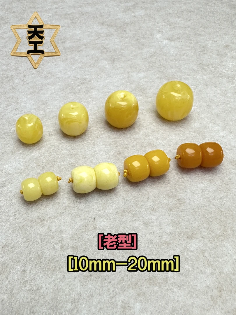 【天然蜜】【老型】【第二个半价】【浮盐水、火烧不拉丝】