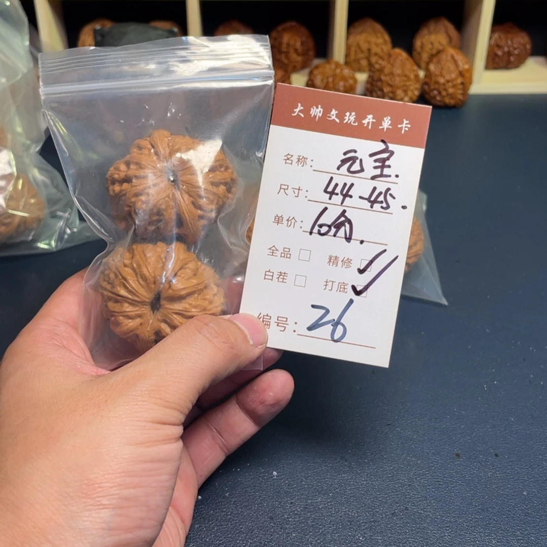 文玩核桃把件文玩核桃26