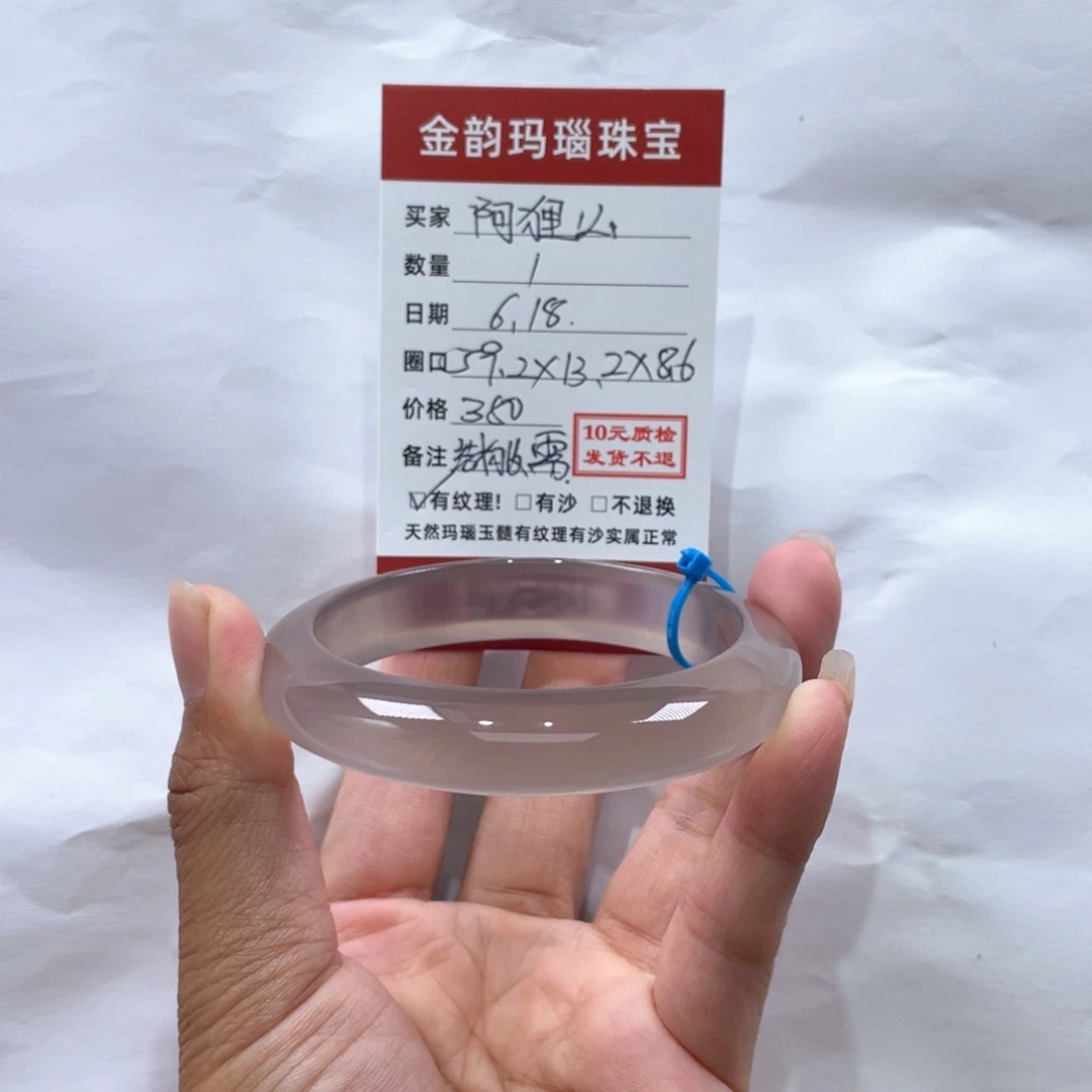 玛瑙/玉髓手镯未镶嵌阿*么纹理，雾，结构纹