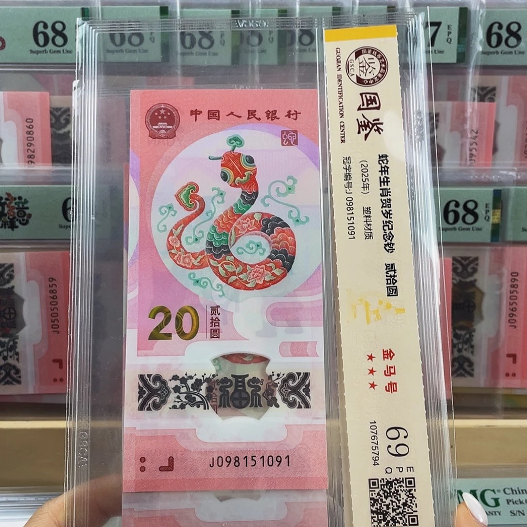 蛇钞金马号69分随机发