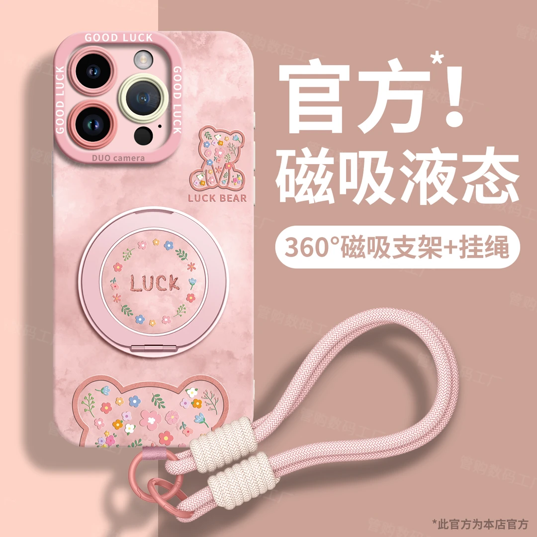 适用苹果16e手机壳iPhone16promax新款挂绳支架磁吸15pm防摔轻奢