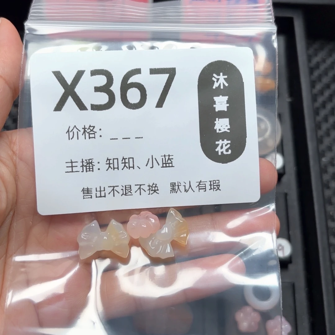 玛瑙/玉髓颈饰未镶嵌Y**n