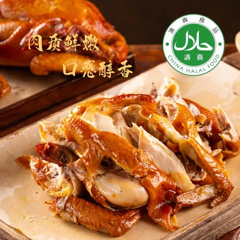 卤北方·招牌椒麻鸡长安烧鸡散养走地鸡！真空包装-京东冷链包邮