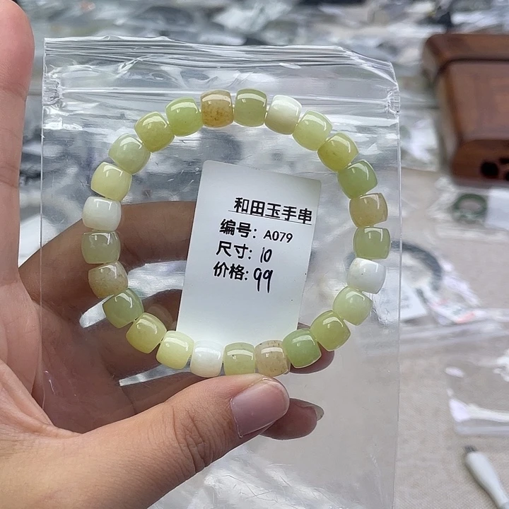 和田玉未镶嵌手串