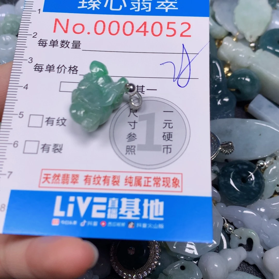 【闪购商品】翡翠吊坠(不含链)未镶嵌