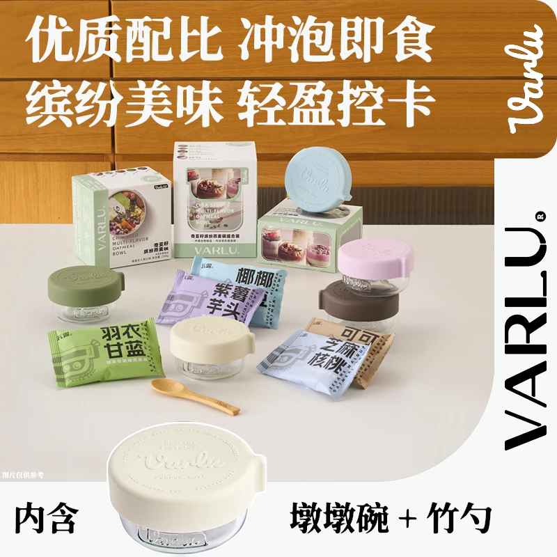 VARLU/瓦露 奇亚籽缤纷燕麦碗组合装 内含墩墩碗冲泡营养谷物代餐