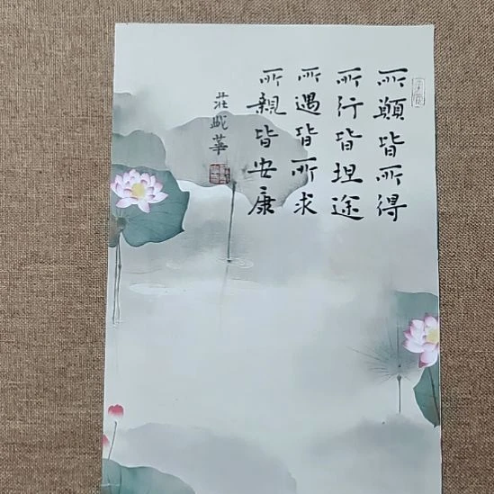 书法庄盛华书法作品