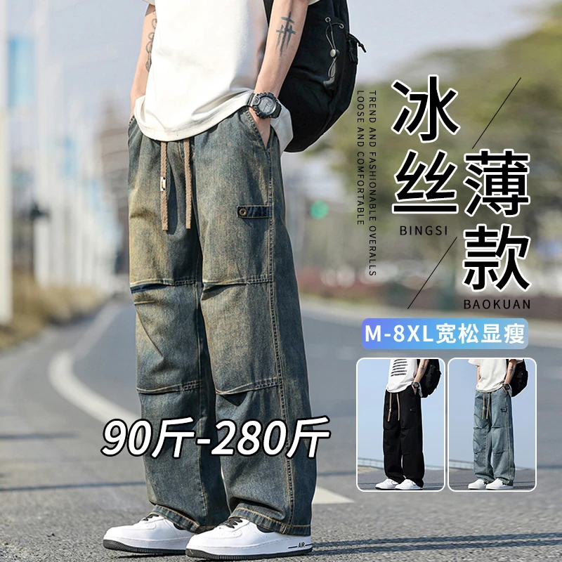 直筒男士牛仔裤子夏季2025新款水洗阔腿裤宽松大码胖子休闲裤夏装