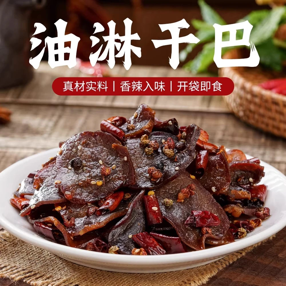 LKL鲜炸牛干巴150g