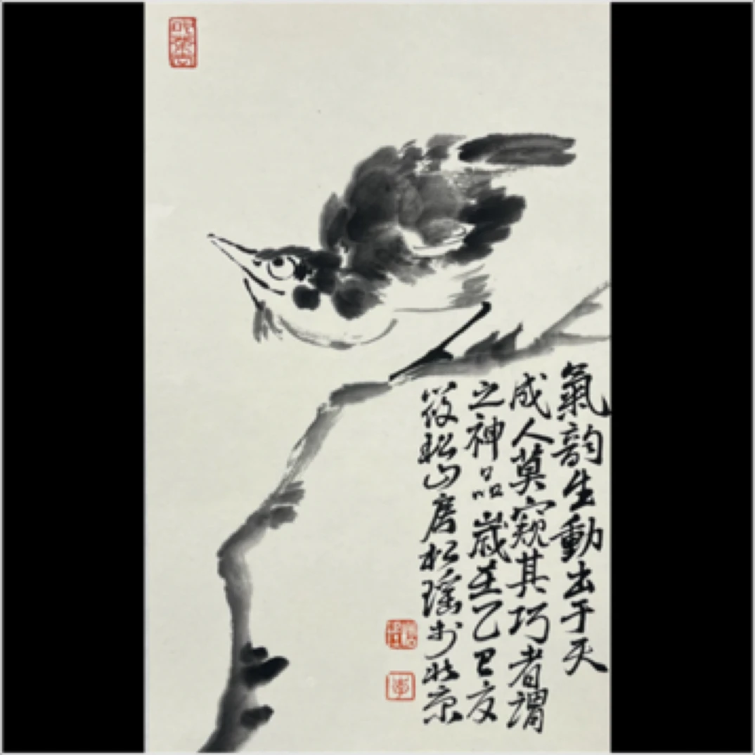 李松瑶 国画水墨写意精品半平尺