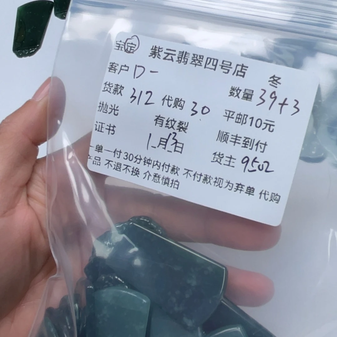 翡翠颈饰未镶嵌D*翡翠吊坠