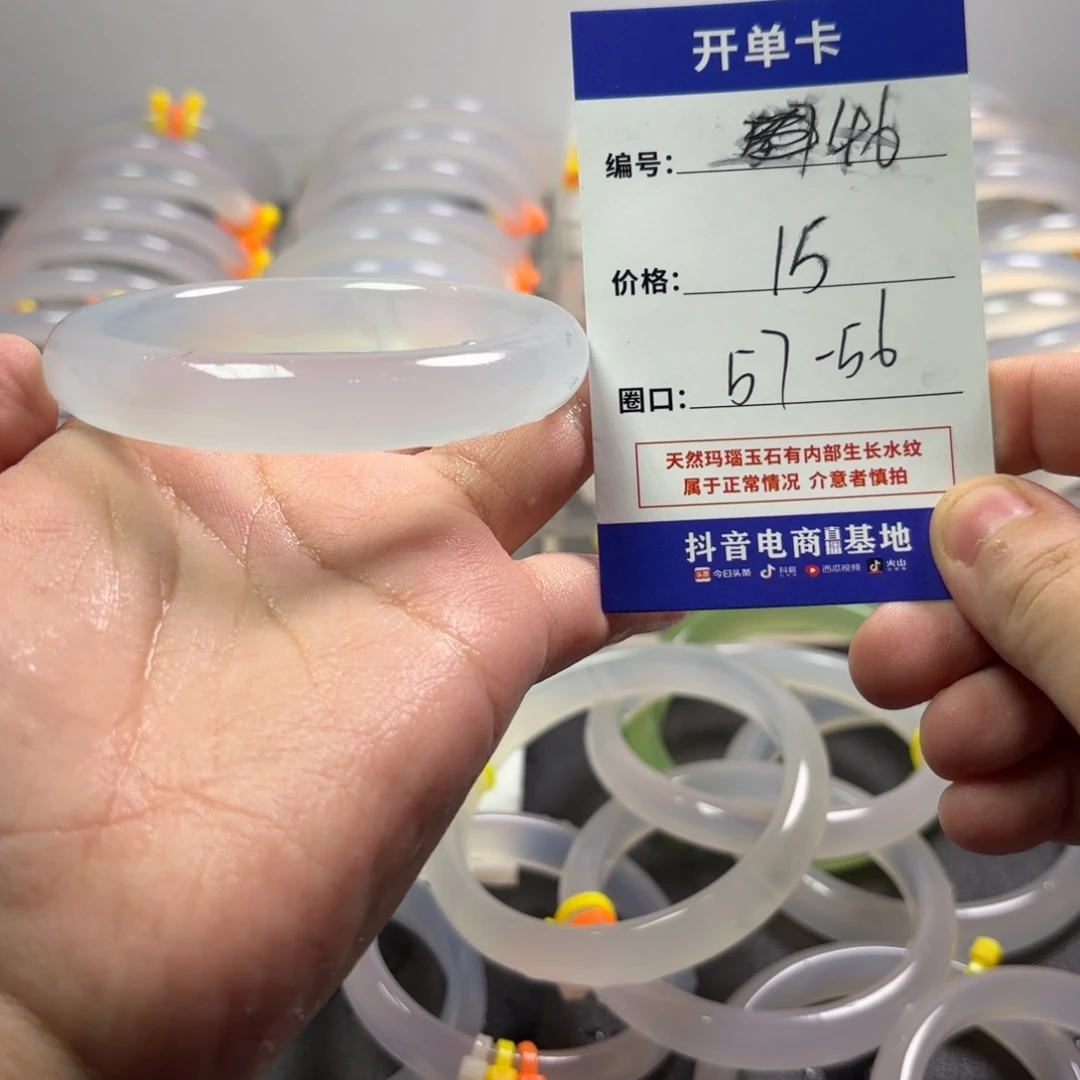 玛瑙/玉髓未镶嵌手镯
