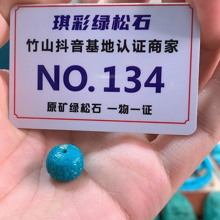 未镶嵌绿松石珠宝奇石