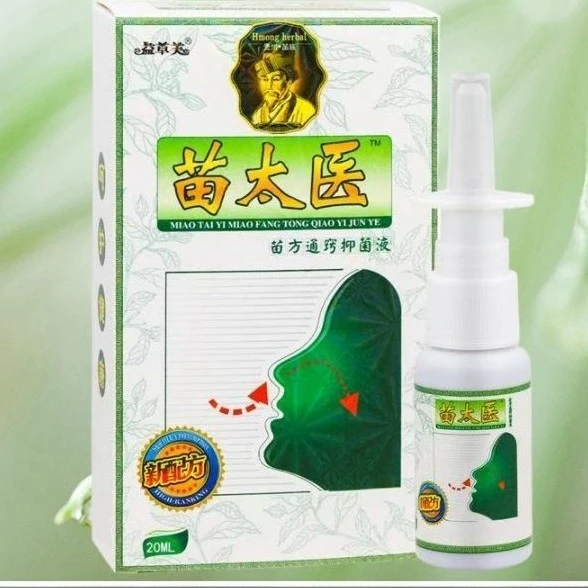 正品益草芙苗太医苗方通窍抑菌液20ml清洁喷雾剂止痒抑菌外用包邮