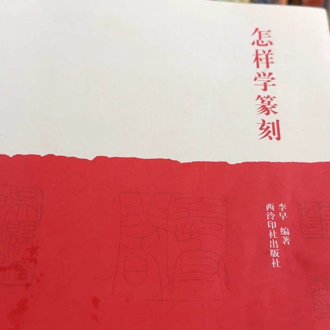 青田石印石编号编号