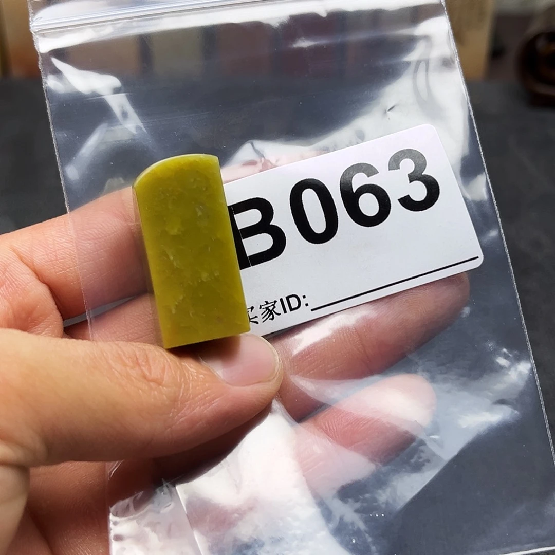 寿山石印石以****一艾叶绿063