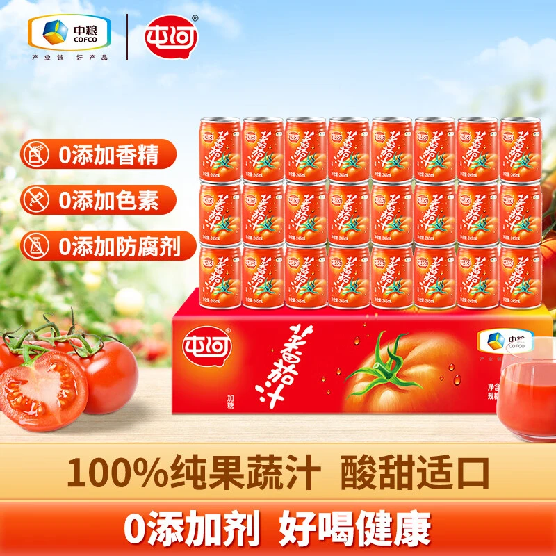 屯河番茄汁中粮屯河245ml罐整箱24装无添加酸甜果蔬100%番茄汁