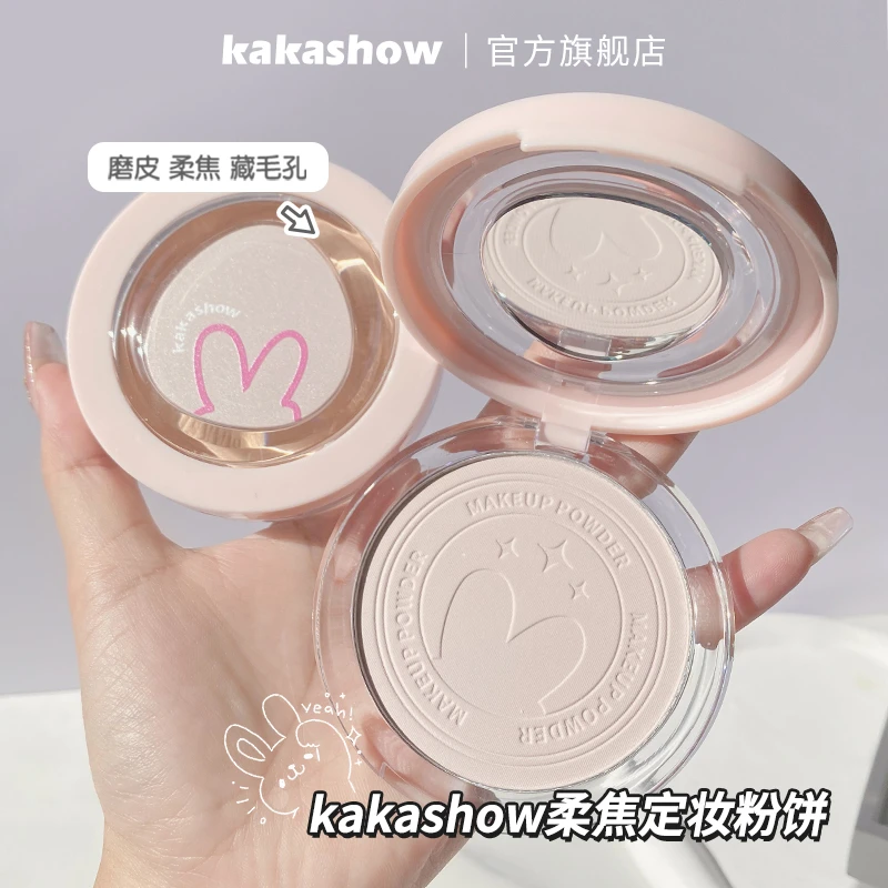 kakashow柔焦定妆粉饼哑光柔雾细腻持久不脱妆不卡粉轻薄新手推荐