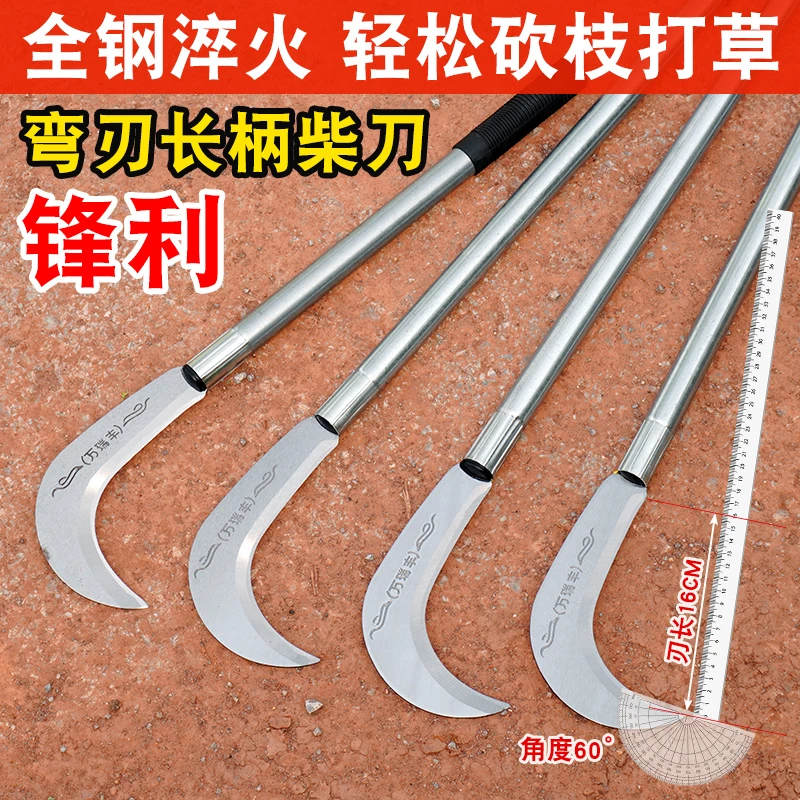 农用割草镰刀加长杆特快高锰钢除草小勾刀镰刀园林工具长款加厚刀