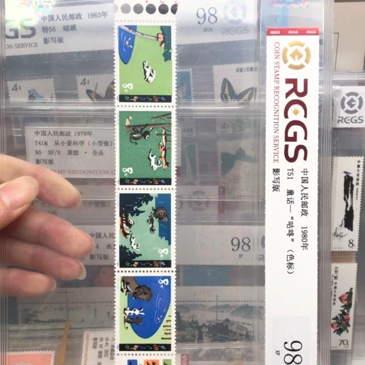 T51咕咚邮票色标1980年发行98