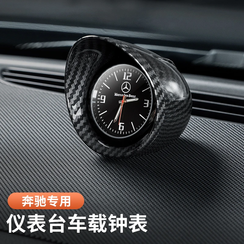 奔驰中控时钟表E300L GLC260L GLEGLS中控电子钟表内饰摆件改装饰