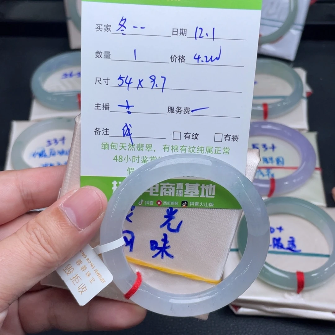 冬***姐翡翠未镶嵌手镯翡翠手镯