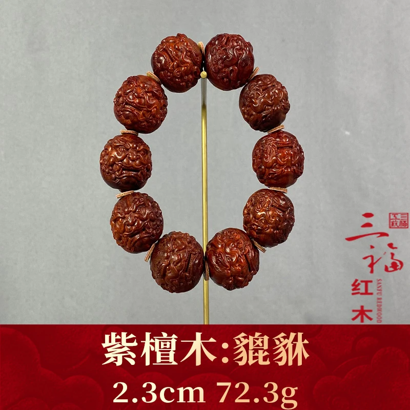 116805 貔貅 紫檀木