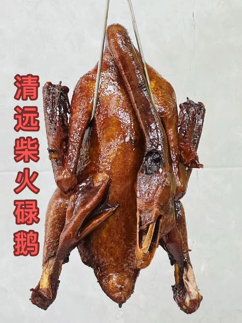 （大鹅）清远特色美食一只鹅一只鸡