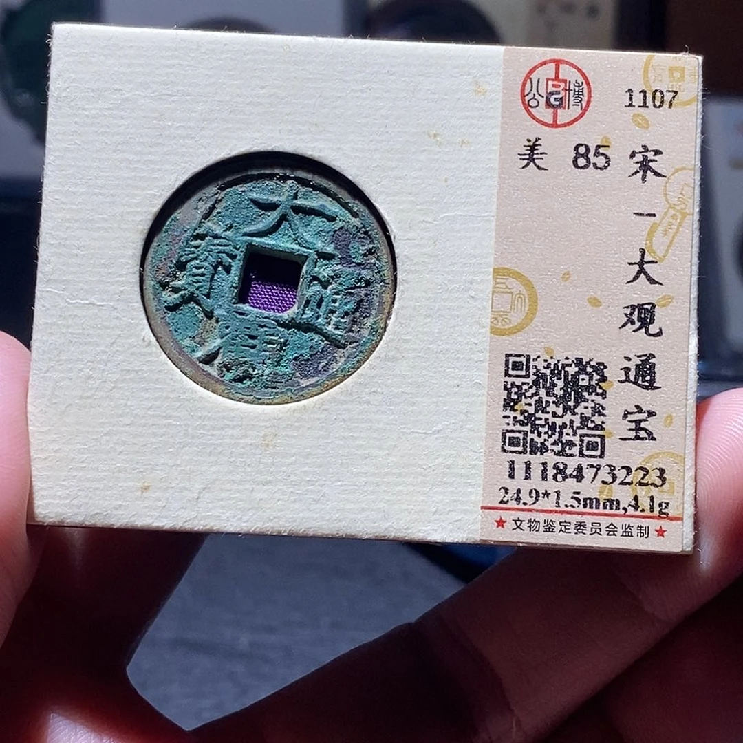 铜5 恭喜发财恭喜发财